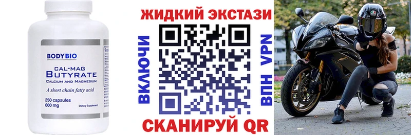 Бутират GHB Старица