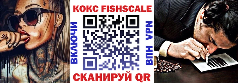 гидра зеркало  Старица  КОКАИН FishScale 