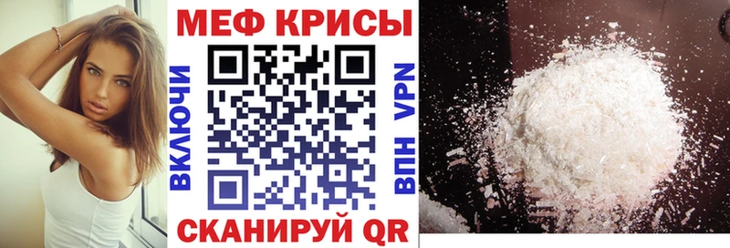 МЯУ-МЯУ mephedrone  mega сайт  Старица 