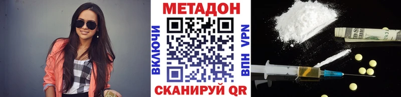 Метадон кристалл  Старица 